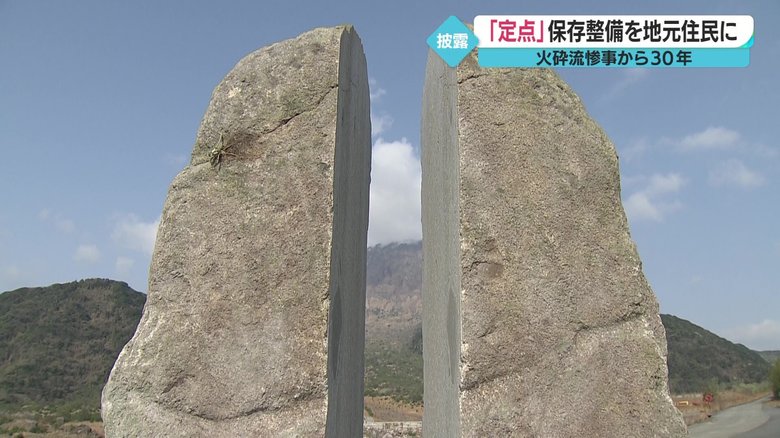 新たなモニュメント