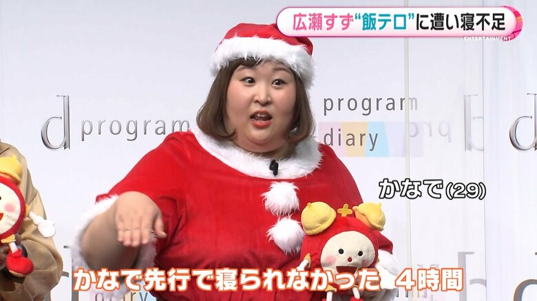 かなでさんもビックリ