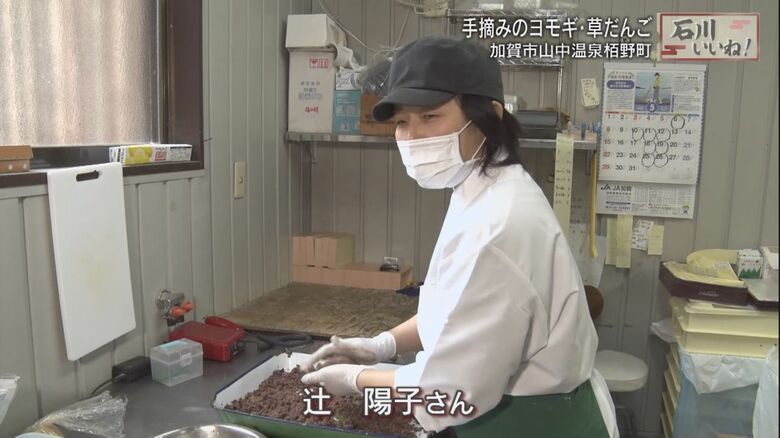 名物の草だんごを作る辻陽子さん