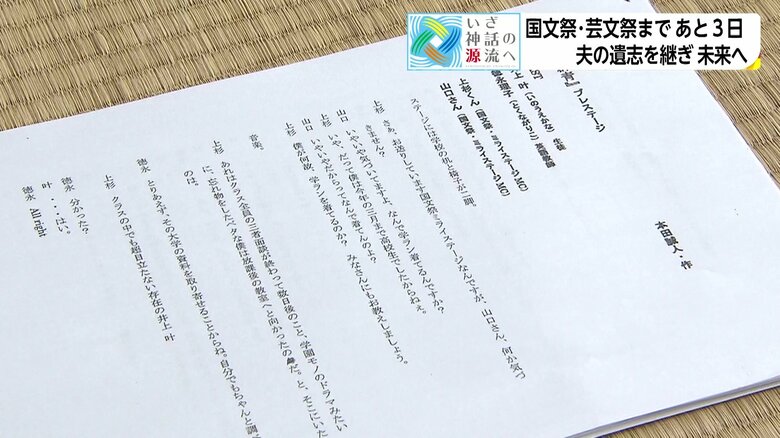 演劇「群青」の台本