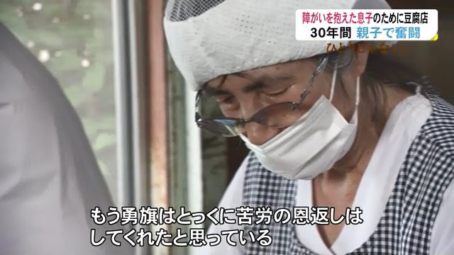 勇旗さんの母・明美さん