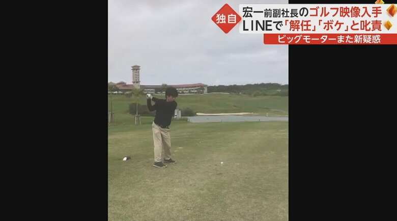 ティーショットを放つ兼重宏一前副社長