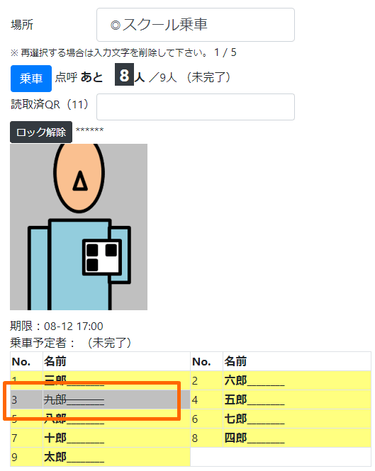 バスモード(提供:フルティフル合同会社)