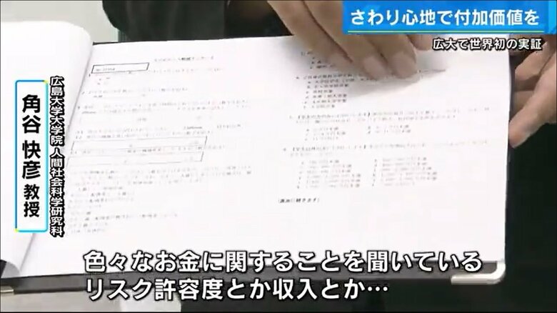 実験対象者へのアンケート