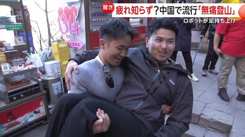 お姫様抱っこをされる記者