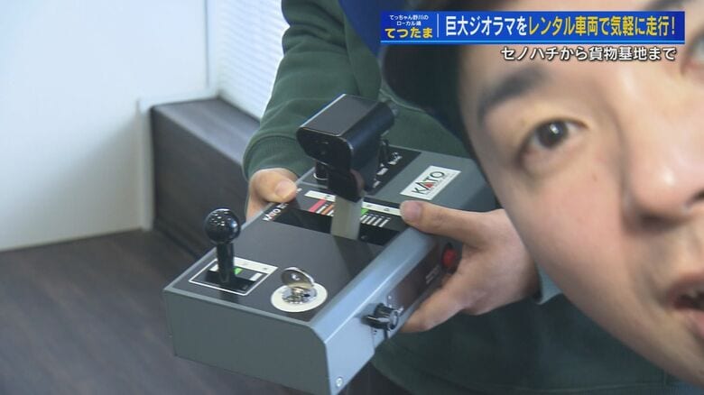 「KATO」のコントローラーとそれに驚きを隠せず見切れた野川キャスター