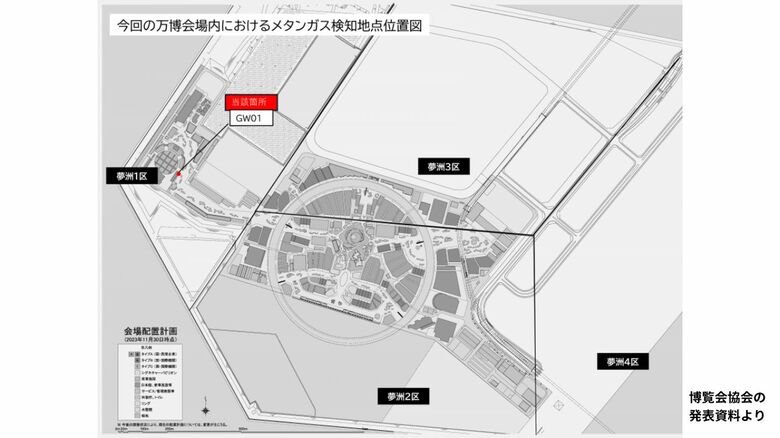 メタンガスが検知された場所（協会の発表資料より）