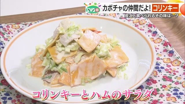 カボチャじゃないみたい