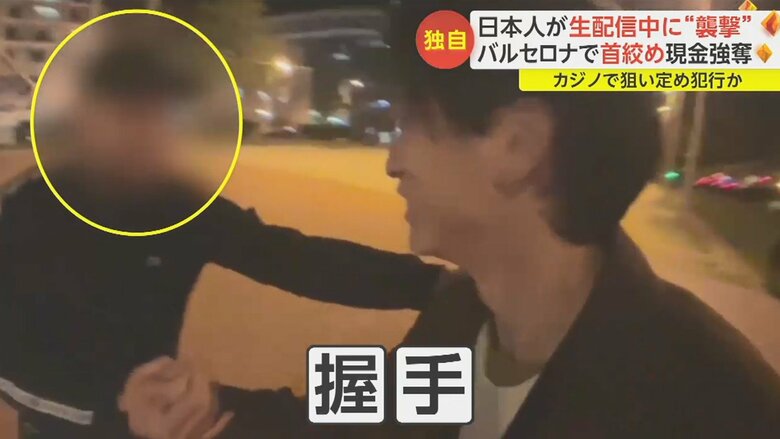 すれ違い様に話しかけてきた2人組