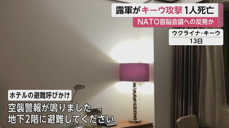 ホテルにも、避難を呼びかけるアナウンスが