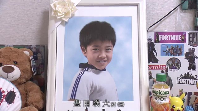 2020年9月、家族と遊びに来ていた猪苗代湖でボートに巻き込まれ亡くなった