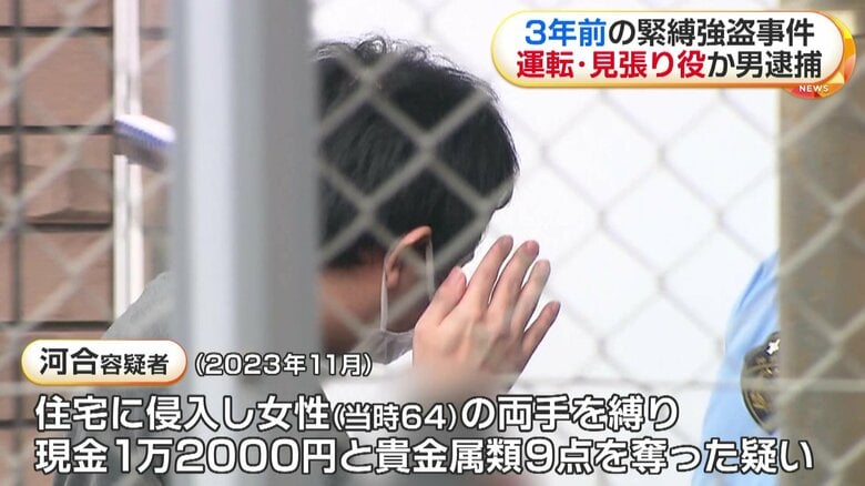 河合健成容疑者（29）