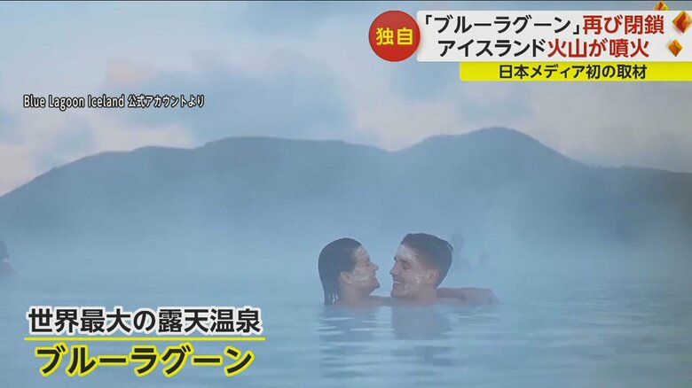 「ブルーラグーン」では、マグマから守るため壁の建設が急ピッチで行われている