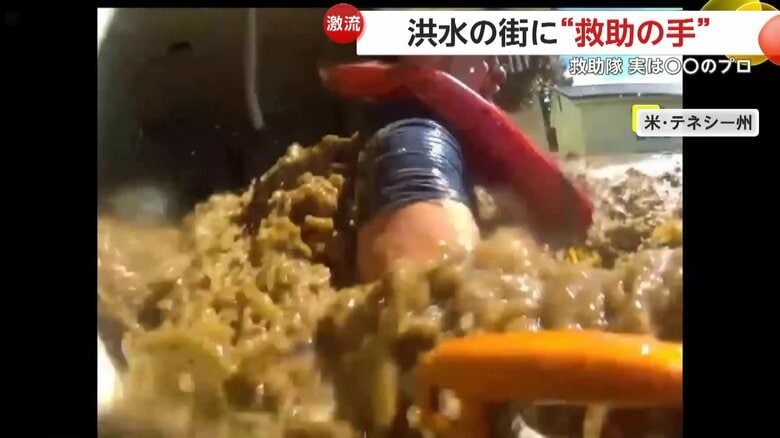 家そのものが流れてしまうのも時間の問題の状況