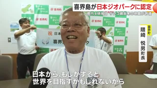 「今からがスタート」と語る隈崎悦男町長
