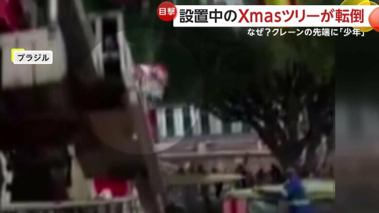 クレーンが倒れてしまい、ぺしゃんこになってしまったツリー