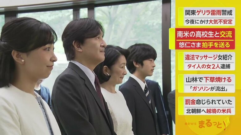 学生らのダンスなどをご覧になる秋篠宮ご一家