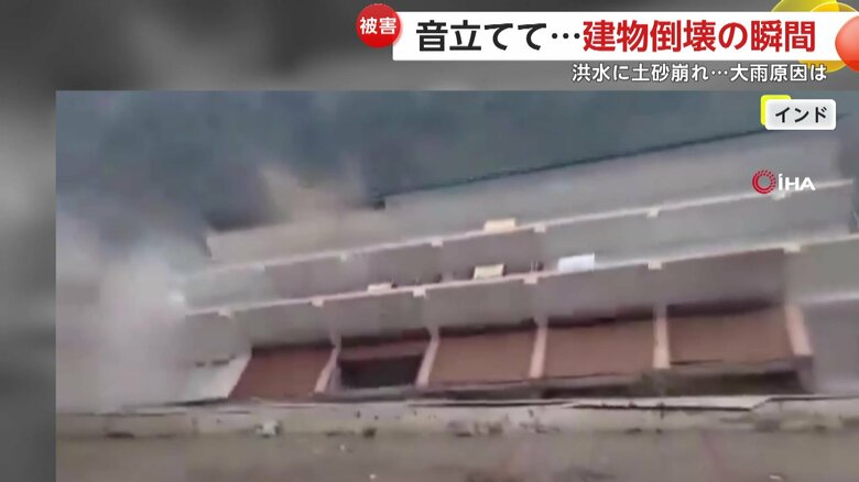 建物が倒壊する様子