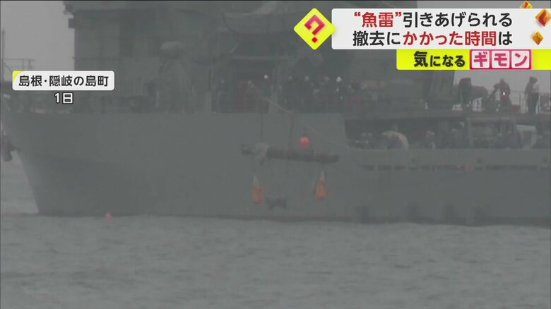 島根･隠岐の島町の海底で見つかった不審物
