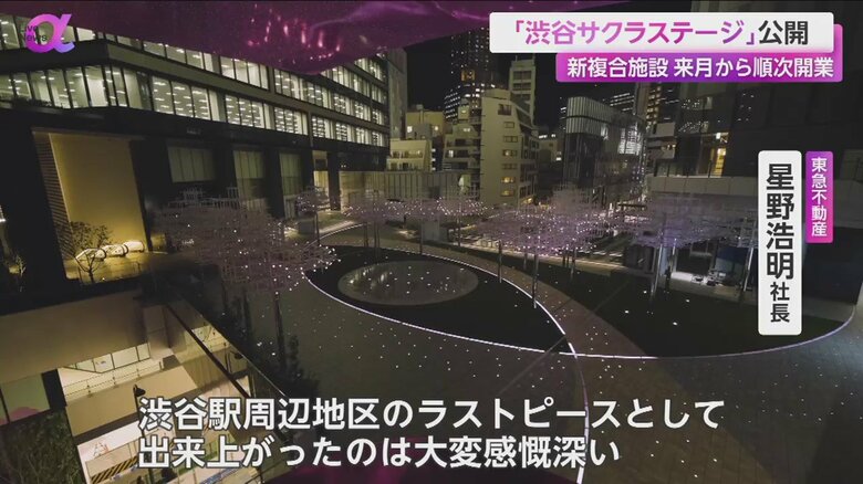 渋谷の新たなランドマークになるか注目される「渋谷サクラステージ」
