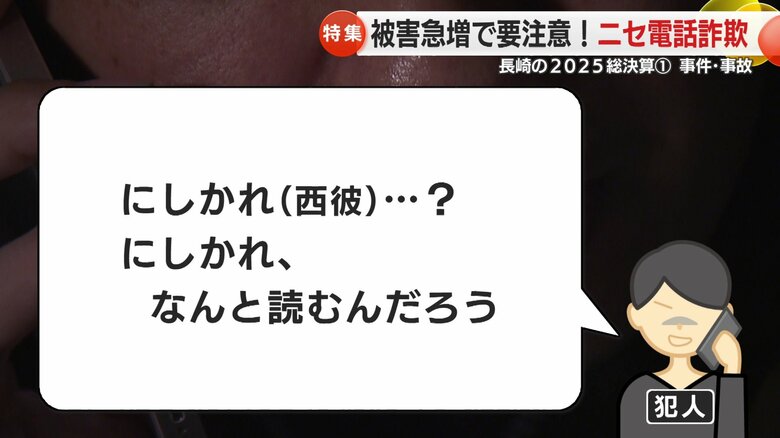 地名の「西彼杵」が読めなかった