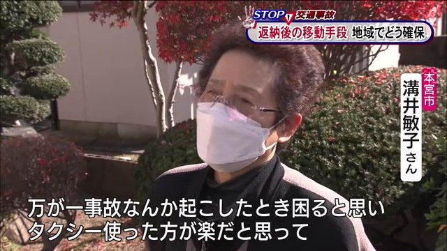 溝井敏子さん（82）
