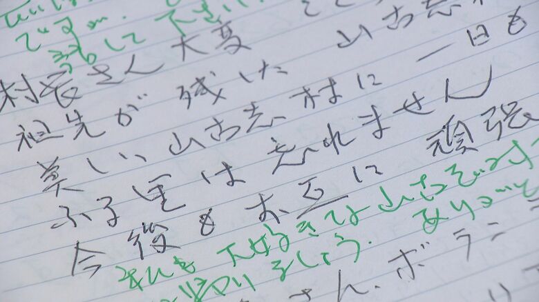 村長と住民による交換ノート
