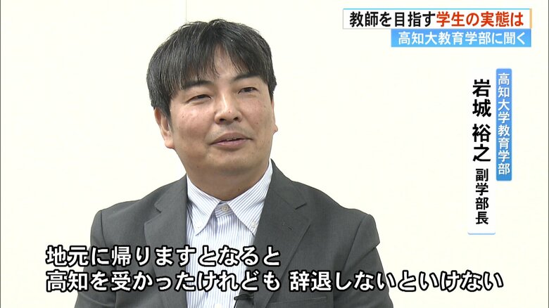 小学校教員の採用辞退が多い理由