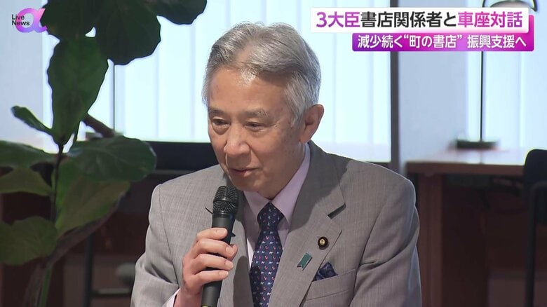 東京・千代田区の書店で行われた車座対話に参加した盛山文科相