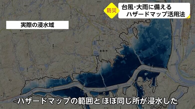 岡山県倉敷市の西日本豪雨での浸水域