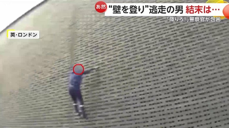 力尽きたのか壁から落下する男