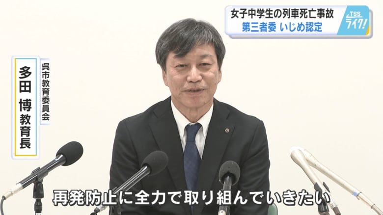 呉市教育委員会　多田 博 教育長