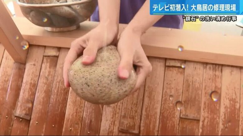 洗い清められた鎮石