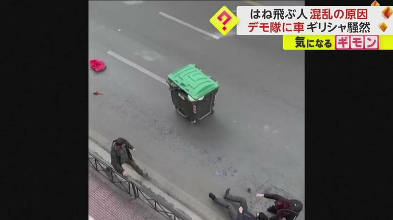 ごみ箱にぶつかり、跳ね飛ばされてしまった人もいる（画像：Instagram @kmonou）