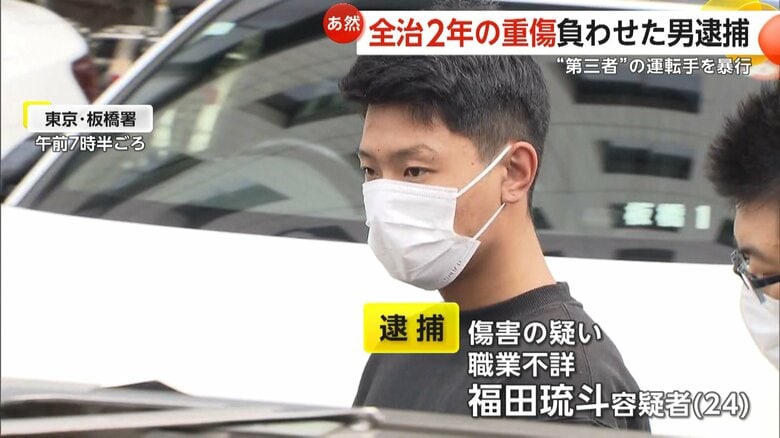 職業不詳の福田琉斗容疑者（24）