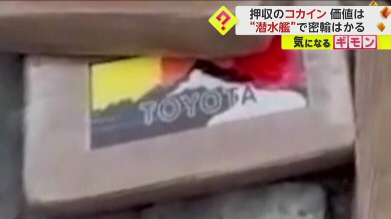 パッケージに書かれた「TOYOTA」の文字