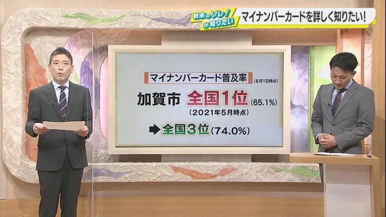 石川県加賀市は普及率が高い。なぜ？