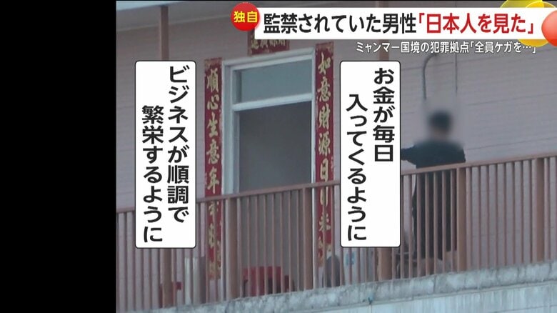 ミャンマー東部に点在する犯罪組織の拠点の一つ