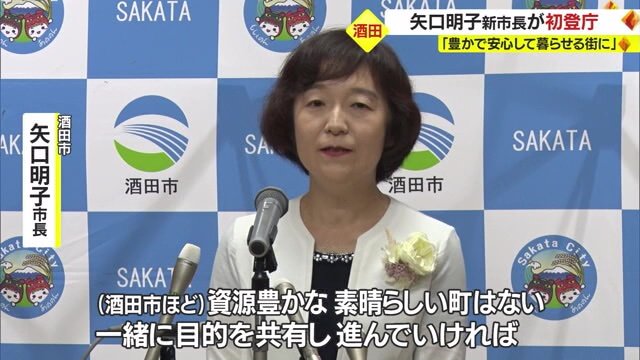 記者会見に臨む矢口市長