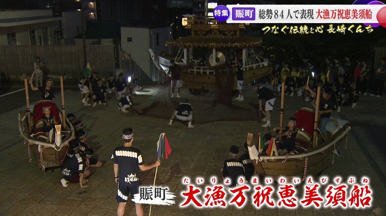 賑町の大漁万祝恵美須船