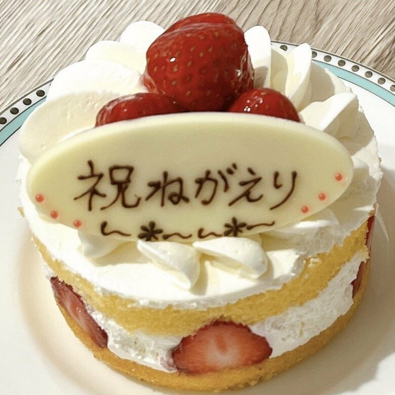プレートには「祝ねがえり」のメッセージが（画像提供：しろくまさん）