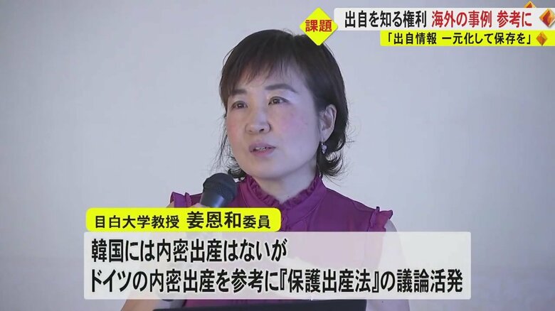 目白大学教授・姜恩和委員
