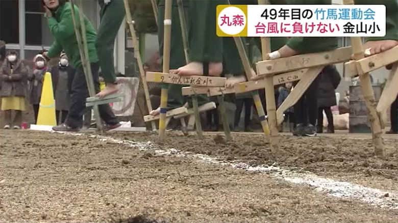 49年目の伝統行事...小学校で真冬の『竹馬運動会』 一時は災害ゴミ置き場になった母校で開催【宮城発】