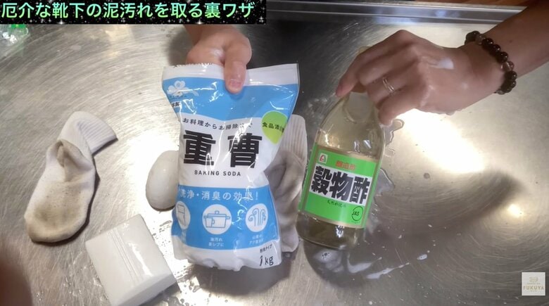 使うのは「重曹」と「酢」