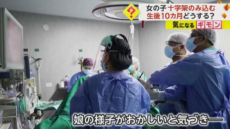 十字架を取り除く手術を行う医師