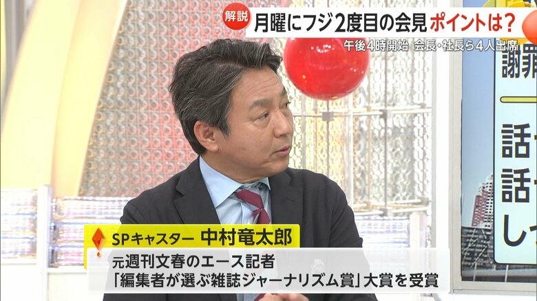 元週刊文春記者・中村竜太郎さん