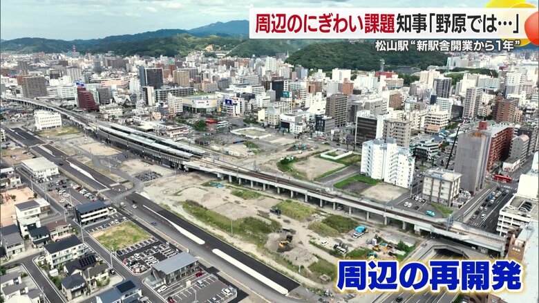 駅のにぎわいに必要なのがエリア全体のにぎわい