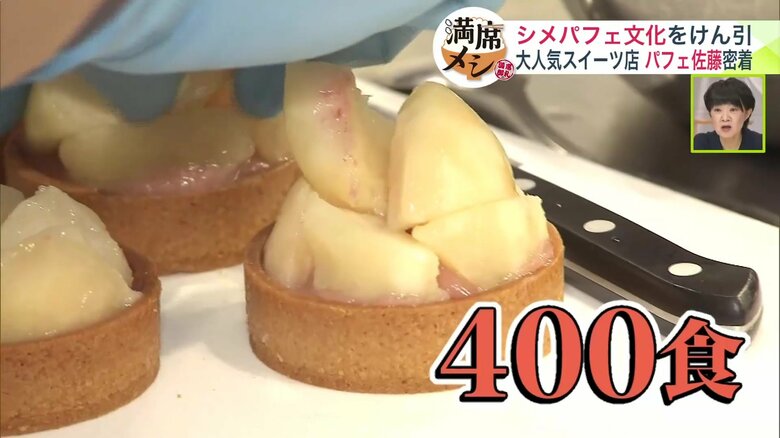 多いときは1日400食仕込む