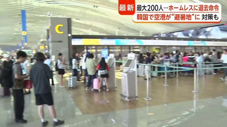 韓国の仁川空港