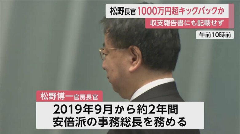松野官房長官は2019年9月から約2年間安倍派の事務総長を務めた